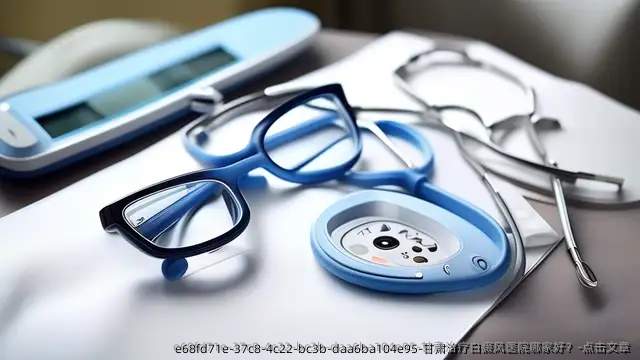 甘肃治疗白癜风医院哪家好？-点击文章