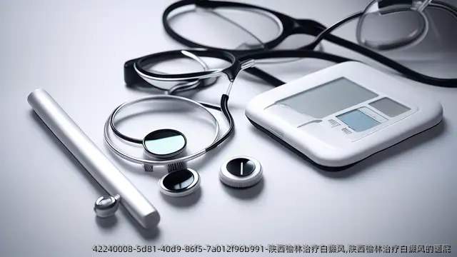 陕西榆林治疗白癜风,陕西榆林治疗白癜风的医院