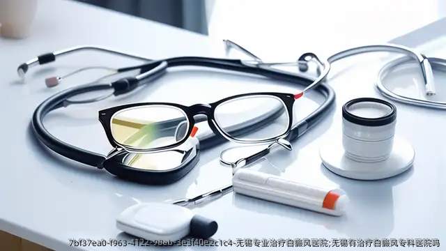 无锡专业治疗白癜风医院;无锡有治疗白癜风专科医院吗