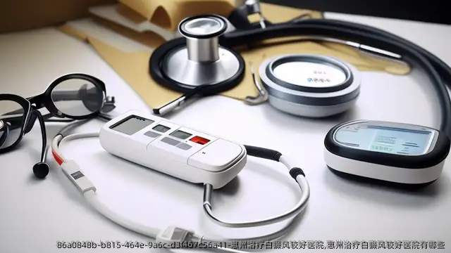 惠州治疗白癜风较好医院,惠州治疗白癜风较好医院有哪些