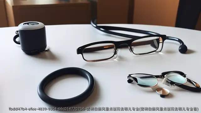 昆明白癜风重点医院去哪儿专业(昆明白癜风重点医院去哪儿专业看)